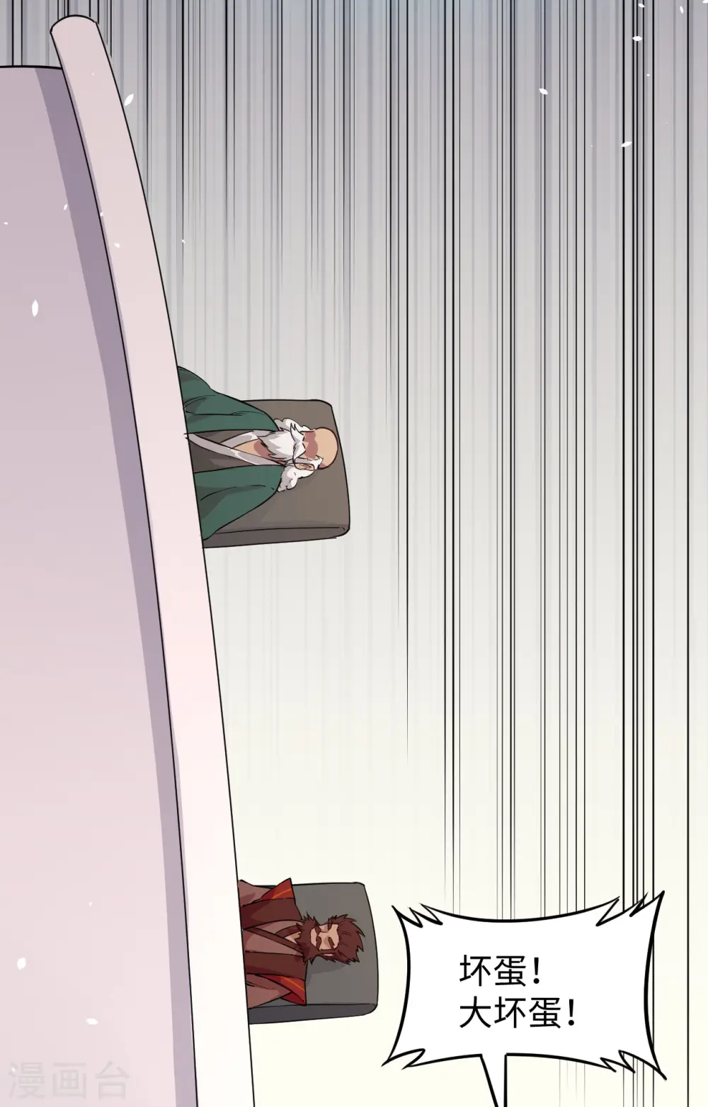 第64话 盟主破境 第10页