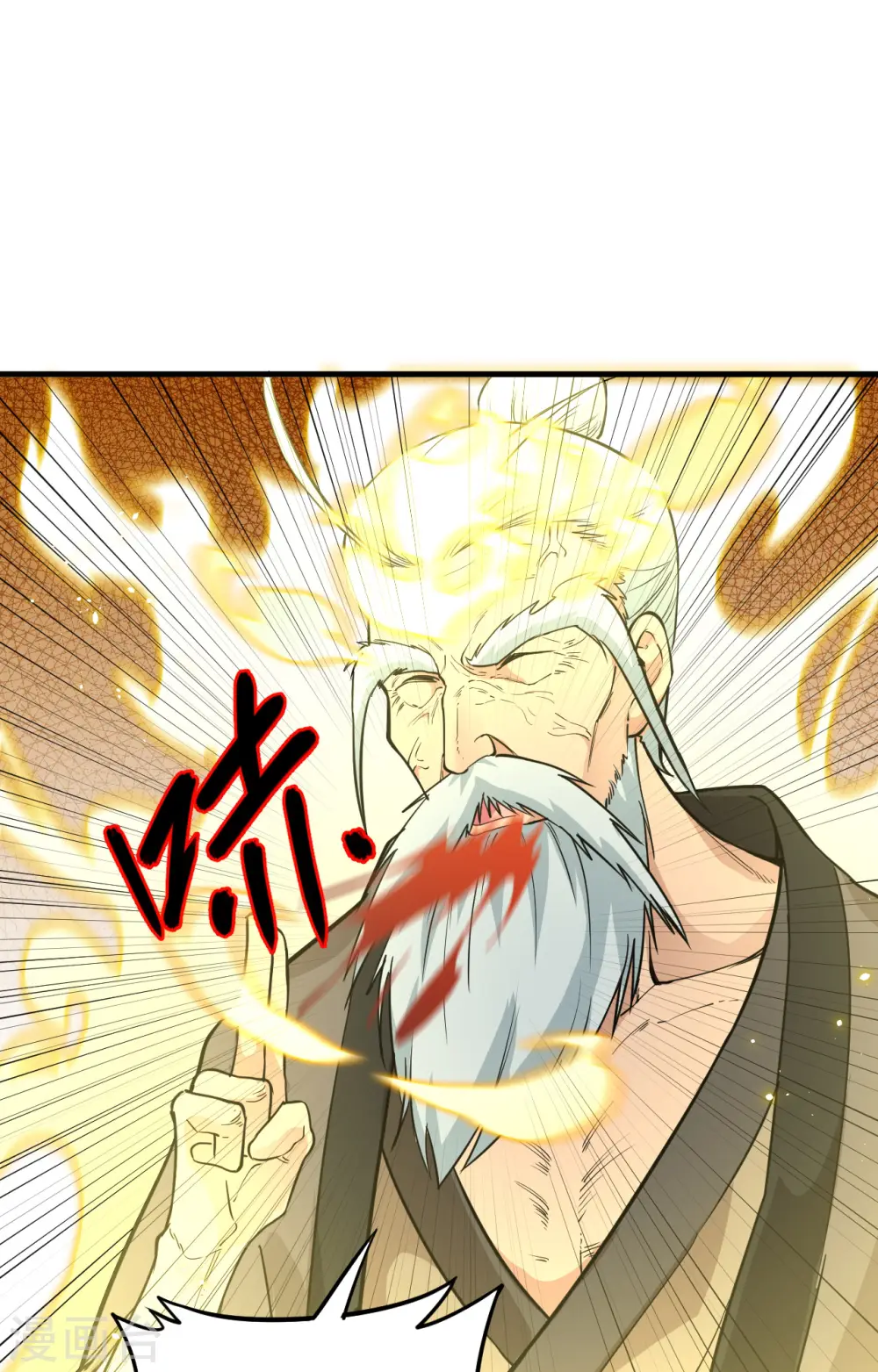 第64话 盟主破境 第40页
