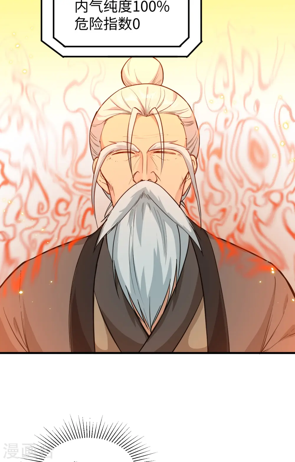 第64话 盟主破境 第57页