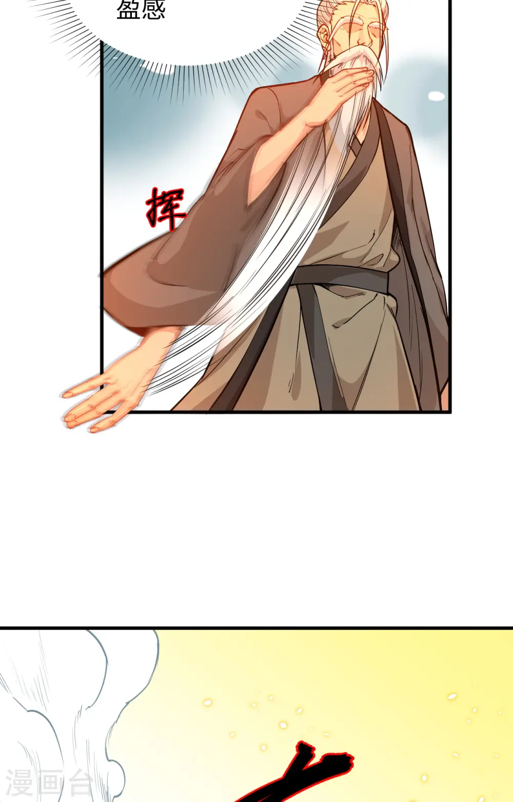第64话 盟主破境 第60页