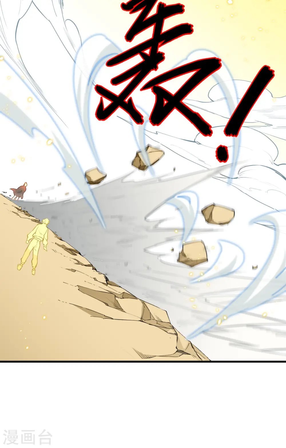 第64话 盟主破境 第61页