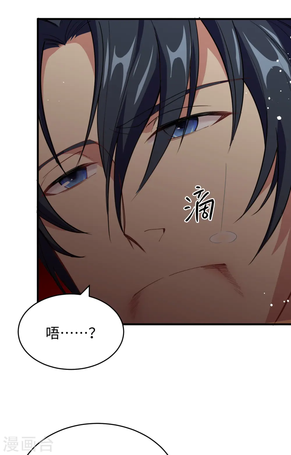 第63话 破境理论后篇 第3页