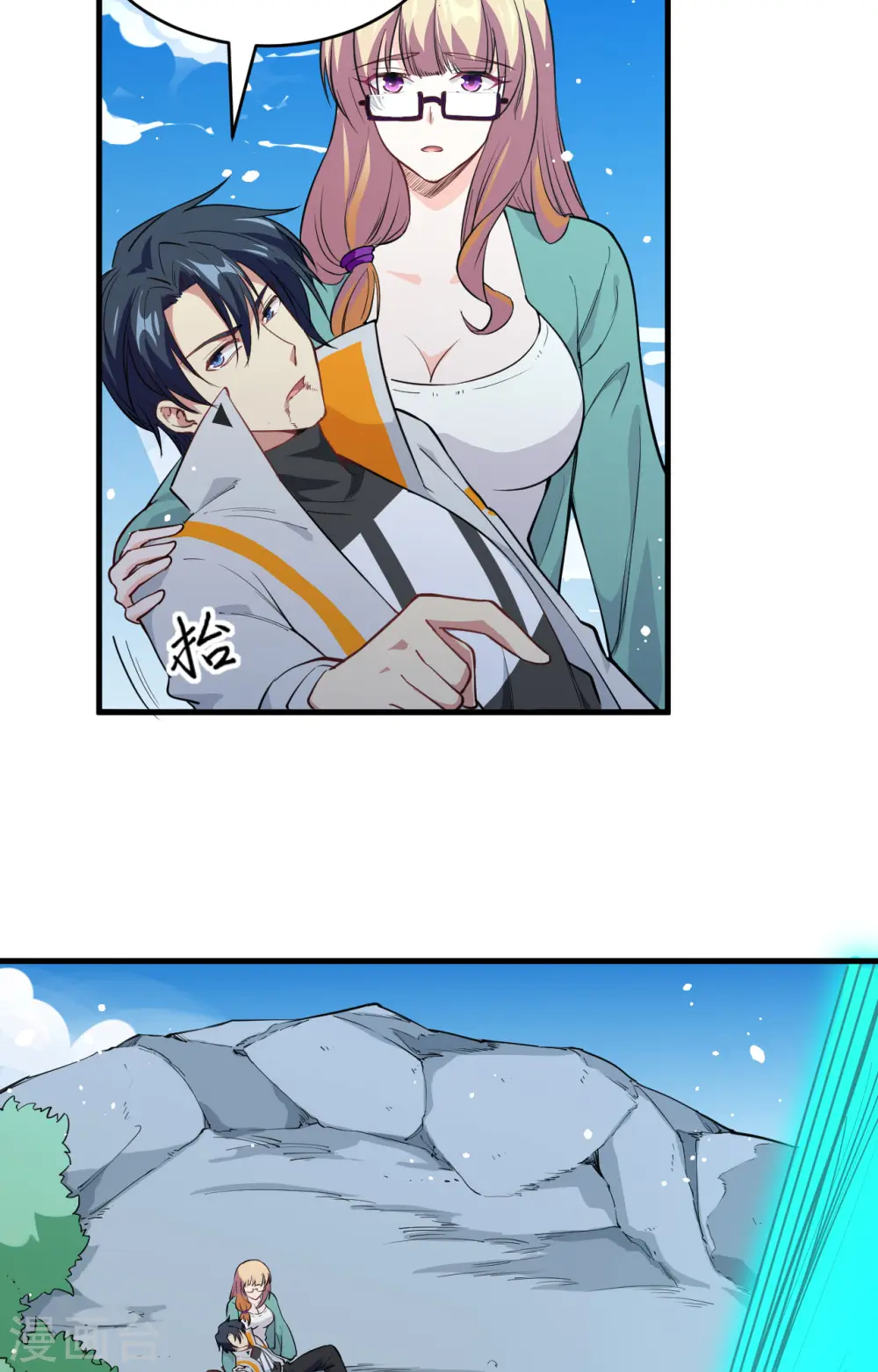 第63话 破境理论后篇 第6页