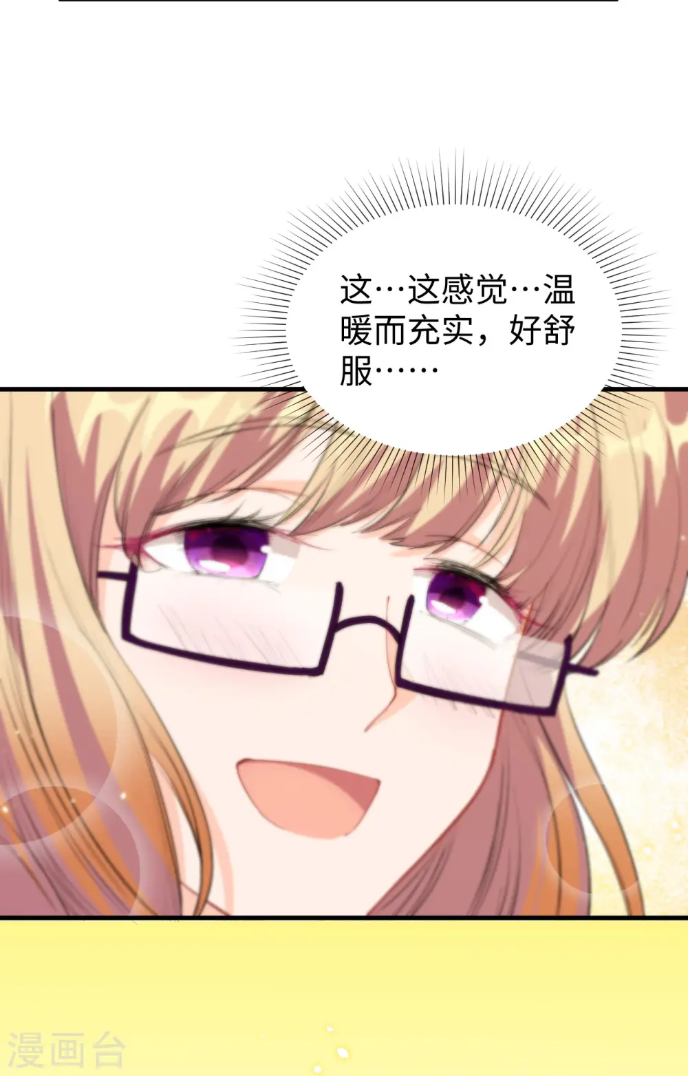 第63话 破境理论后篇 第11页