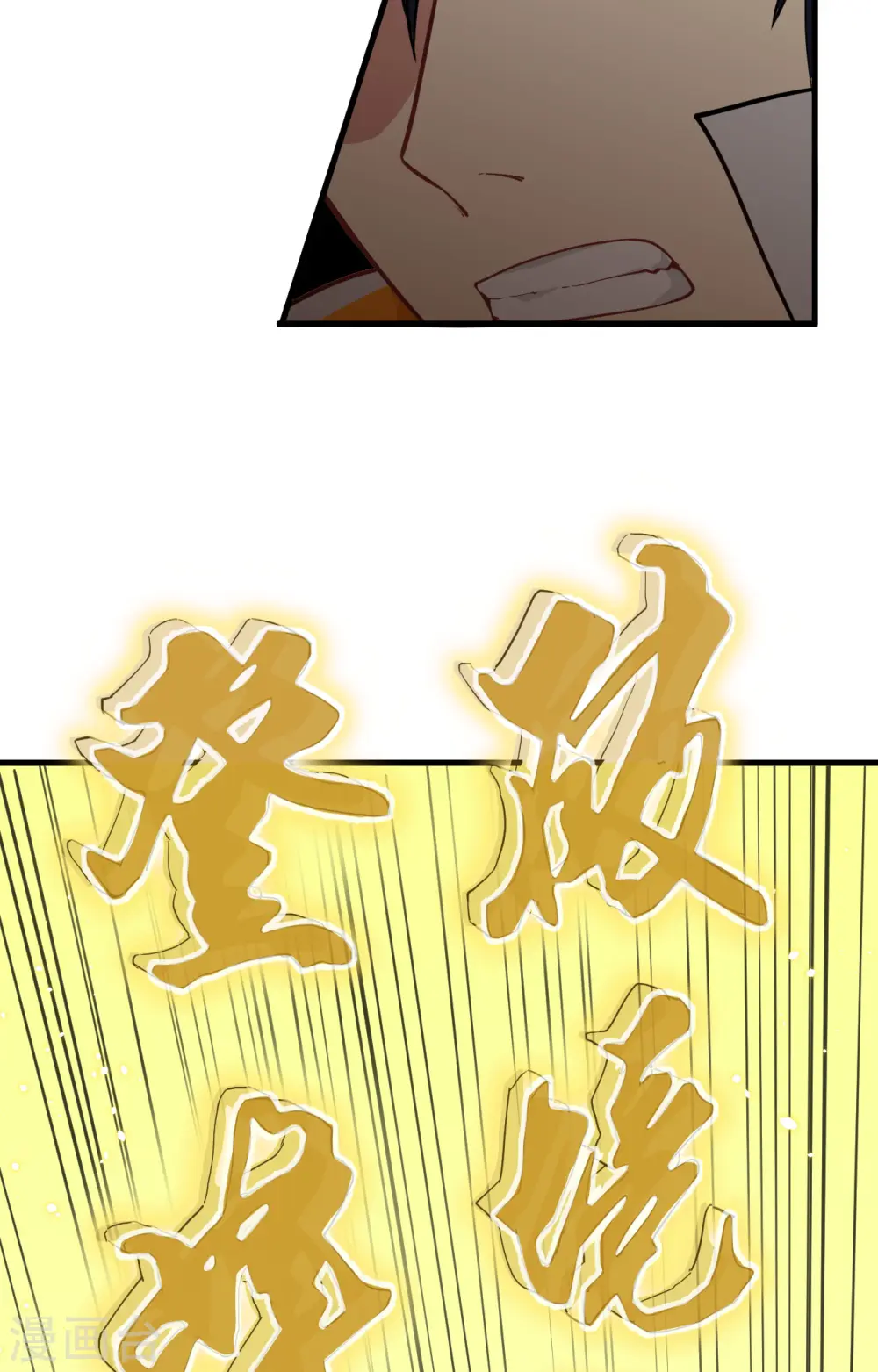 第63话 破境理论后篇 第22页