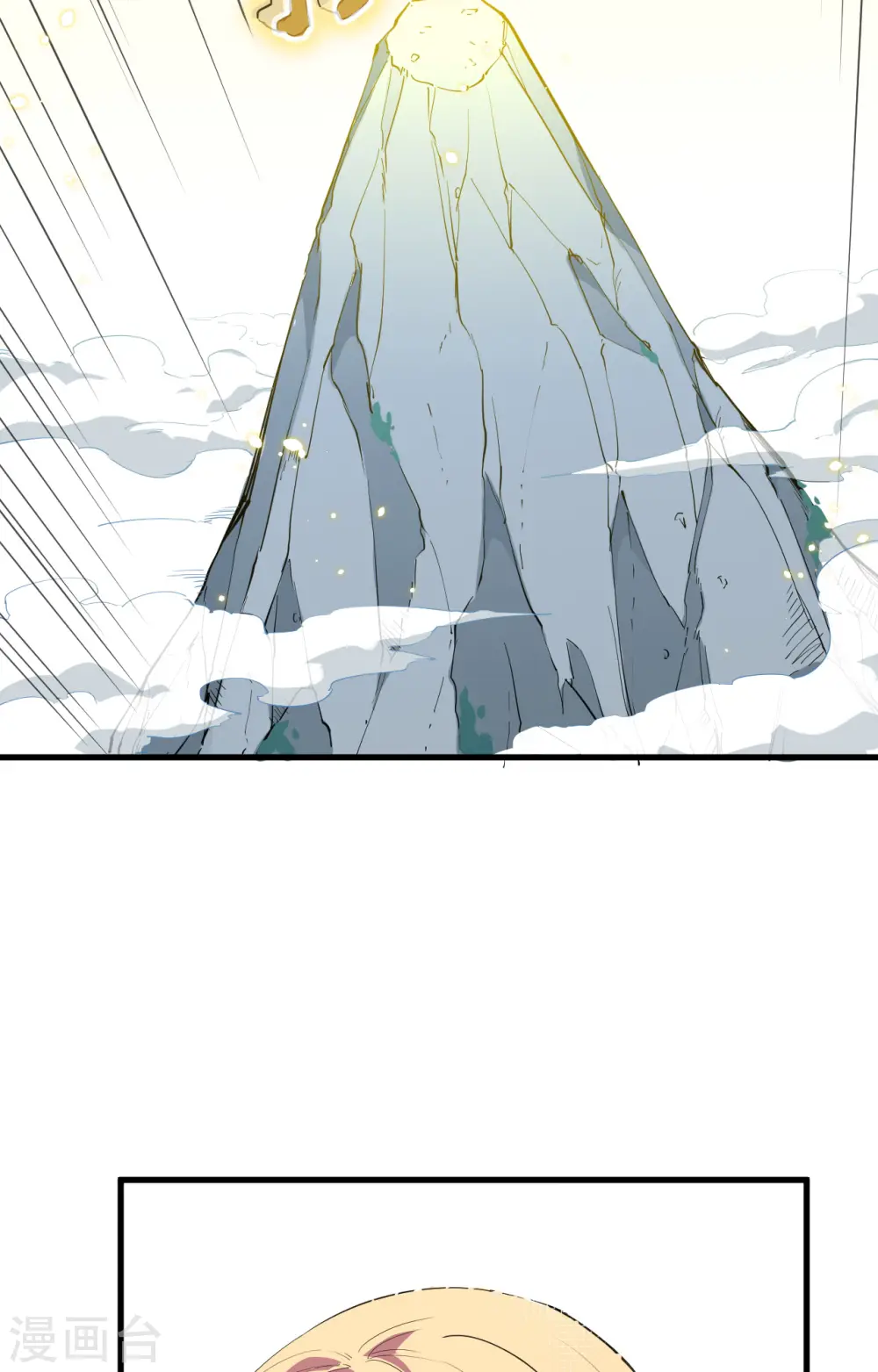 第63话 破境理论后篇 第24页