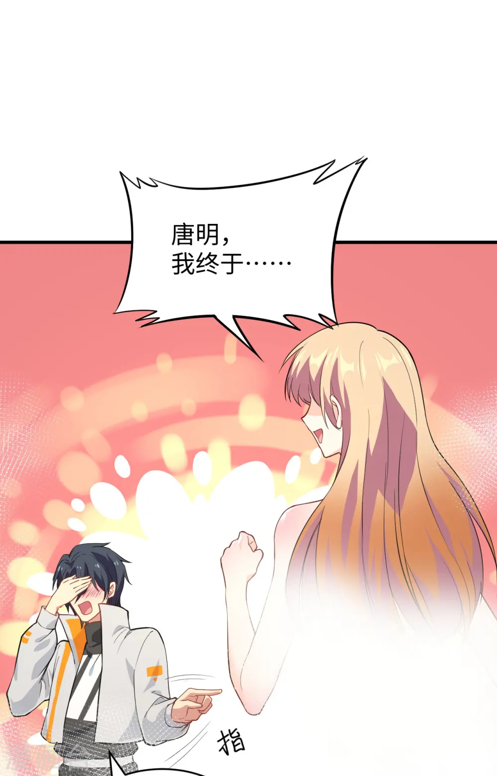 第63话 破境理论后篇 第26页