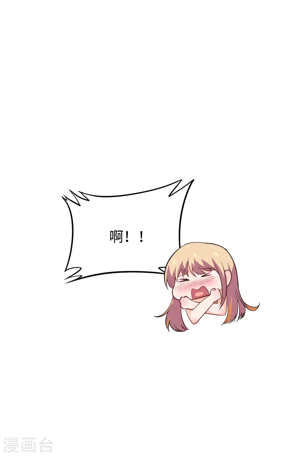 第63话 破境理论后篇 第28页