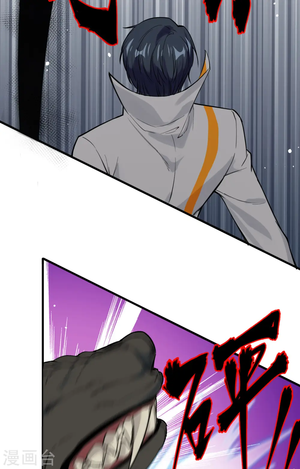 第62话 破境理论前篇 第3页