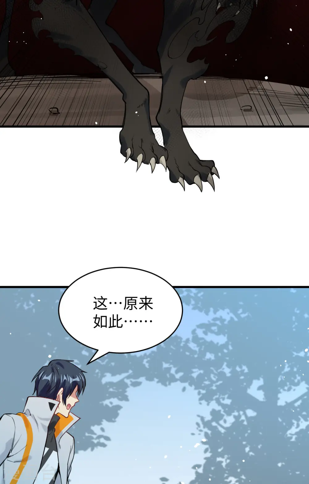 第62话 破境理论前篇 第21页
