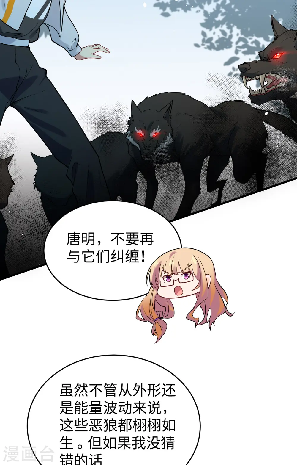 第62话 破境理论前篇 第22页