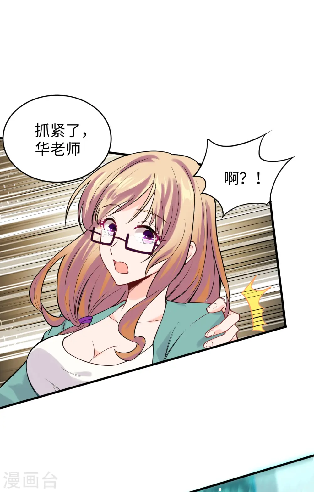 第62话 破境理论前篇 第27页