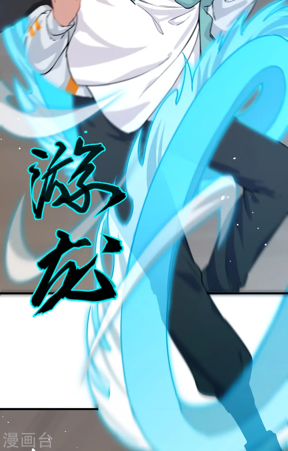 第62话 破境理论前篇 第29页