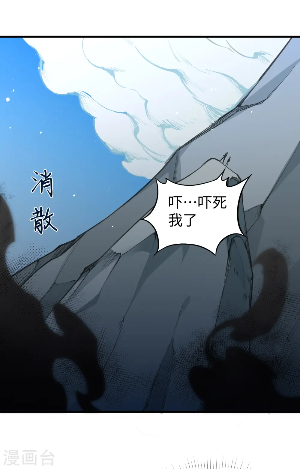 第62话 破境理论前篇 第31页