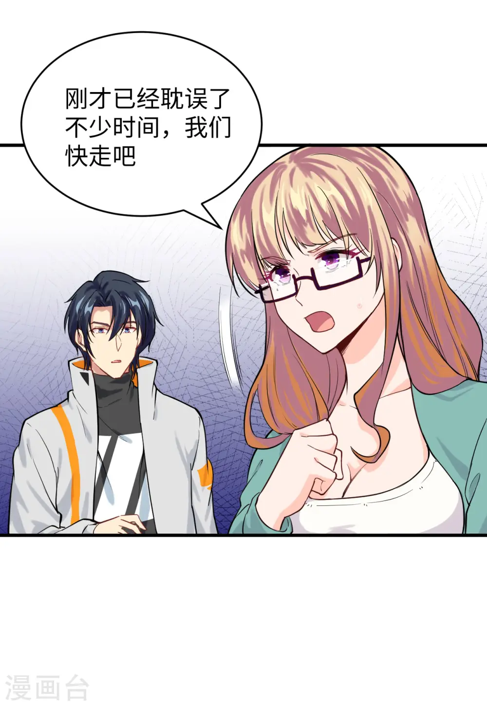 第62话 破境理论前篇 第33页