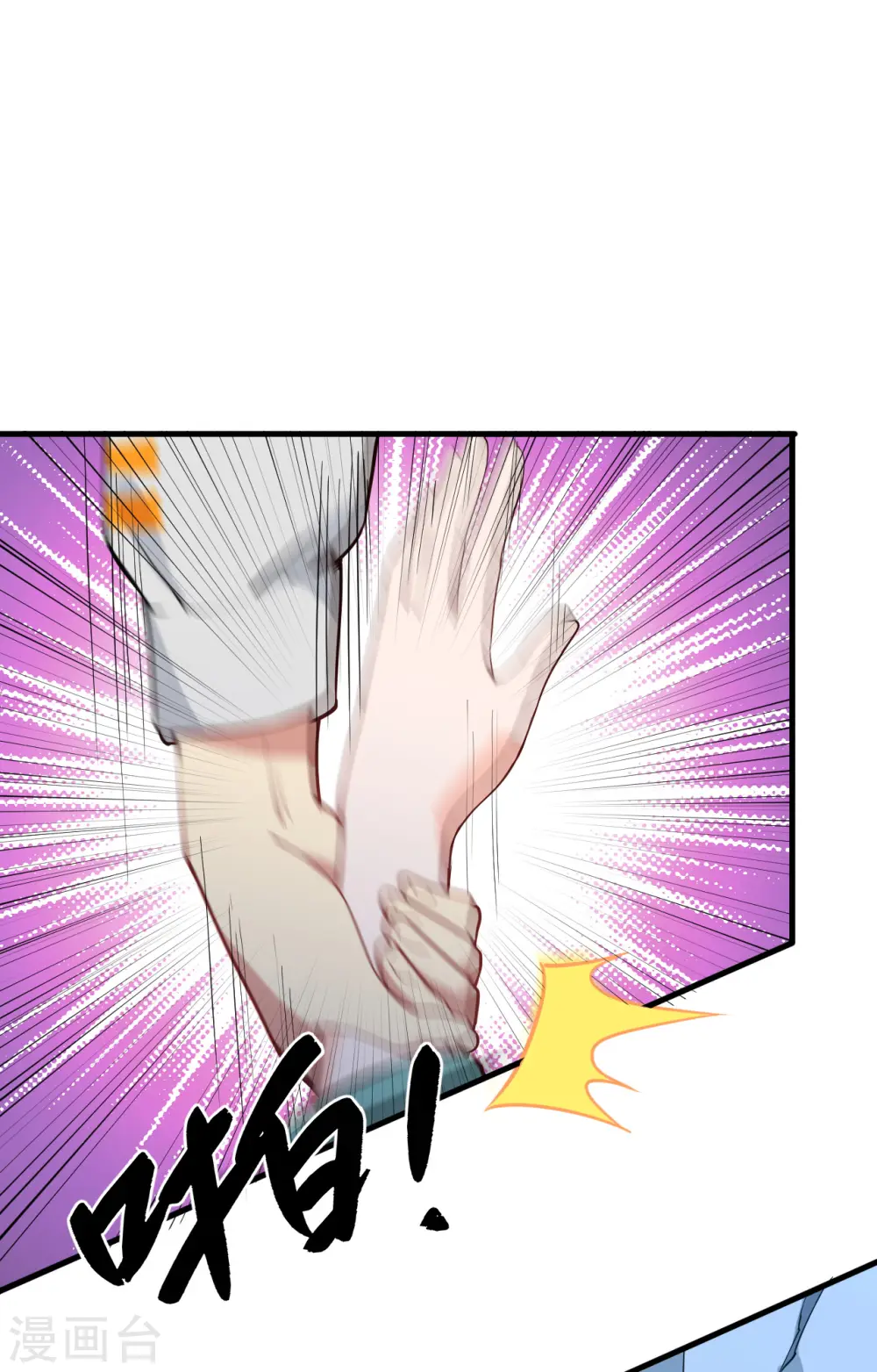 第62话 破境理论前篇 第45页