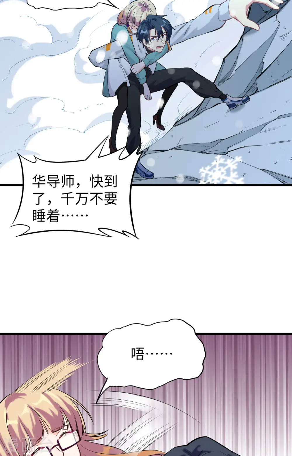 第62话 破境理论前篇 第50页