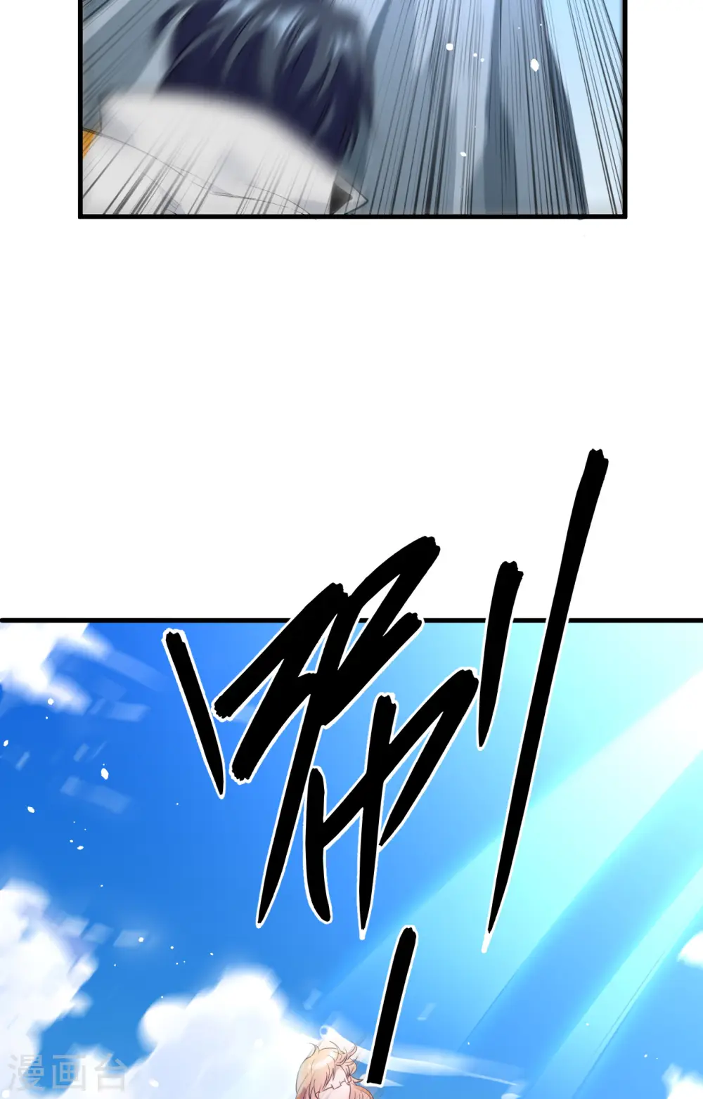 第62话 破境理论前篇 第59页