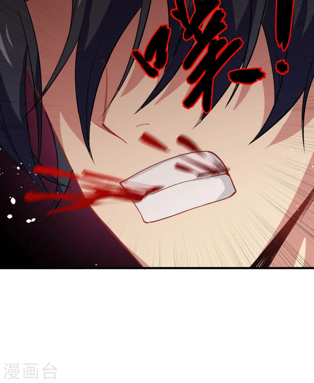 第62话 破境理论前篇 第63页