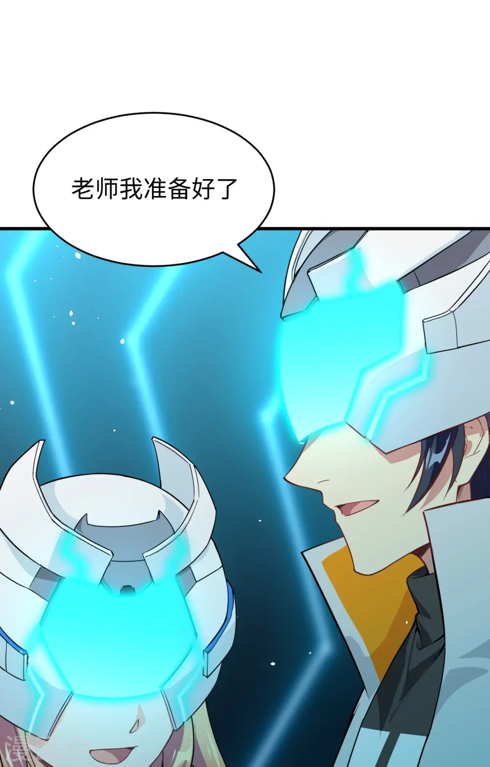 第61话 天书秘境 第30页