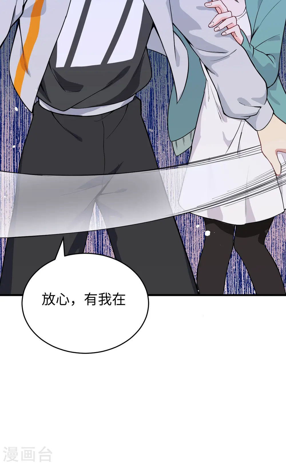 第61话 天书秘境 第59页