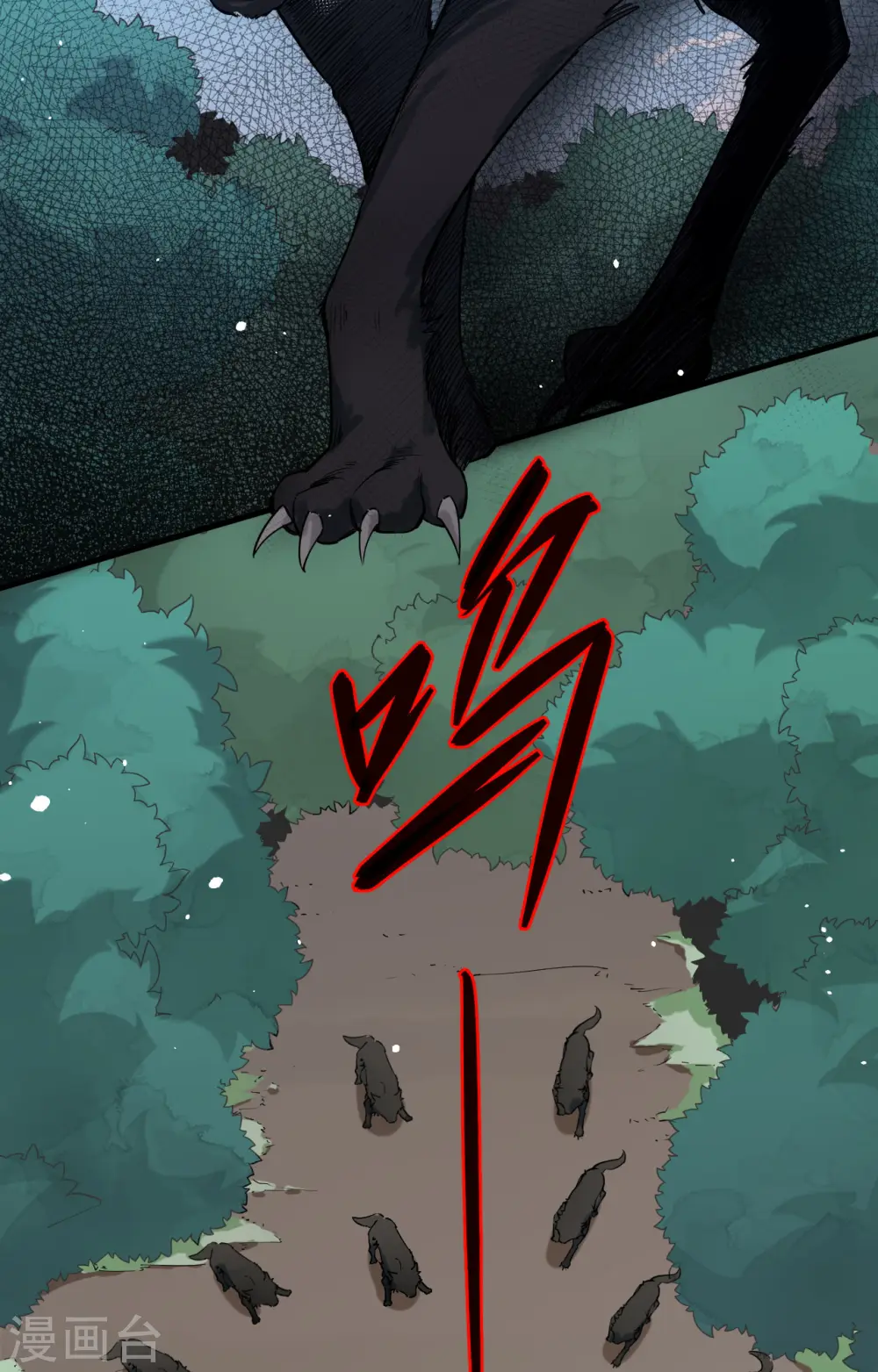 第61话 天书秘境 第61页
