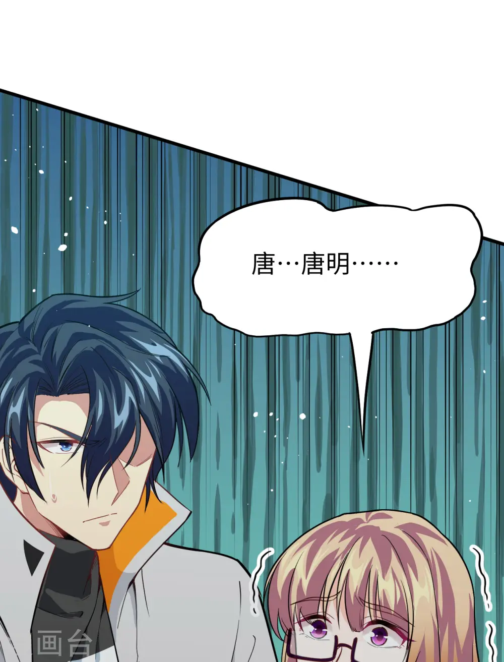 第61话 天书秘境 第63页