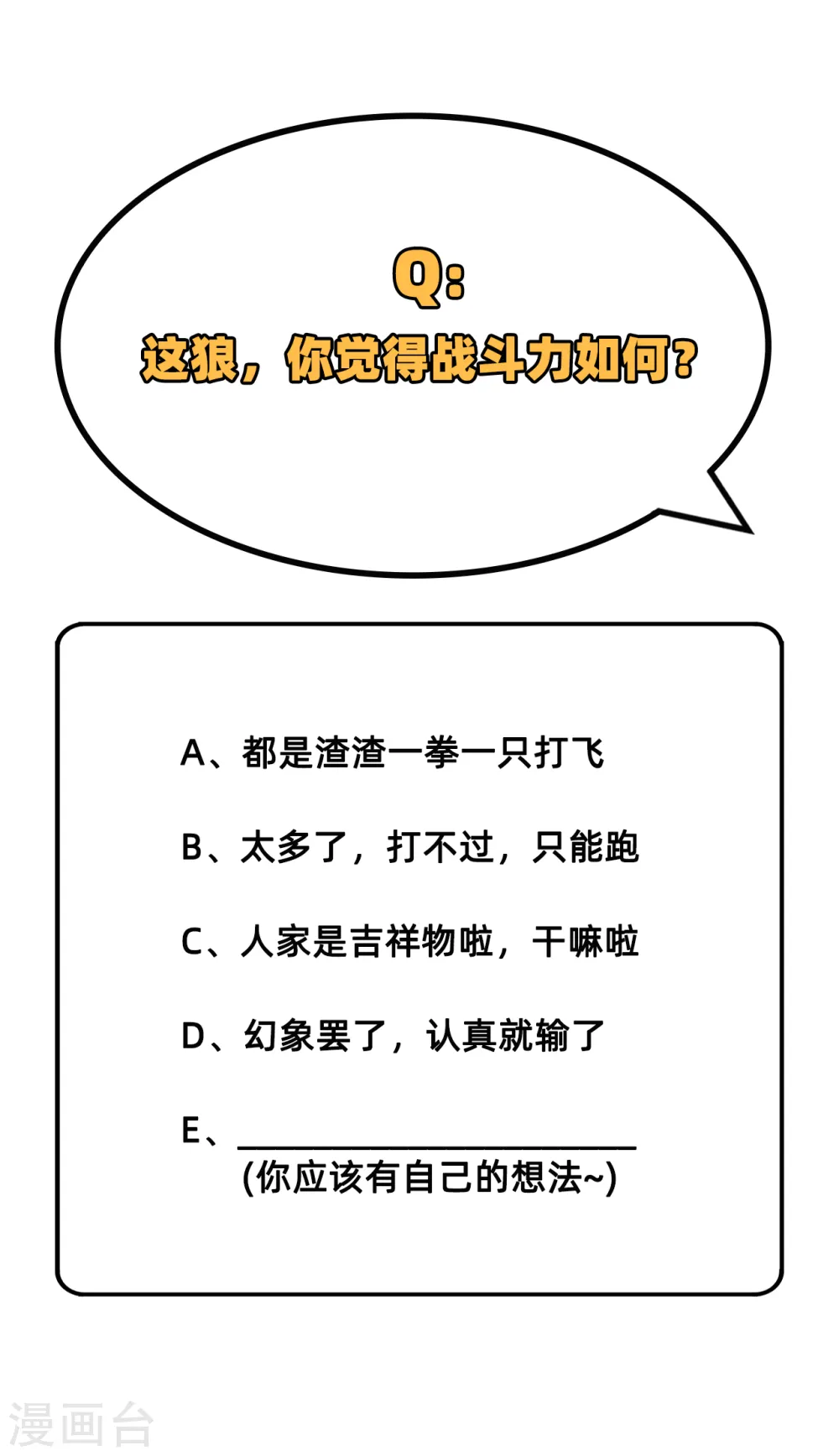 第61话 天书秘境 第65页