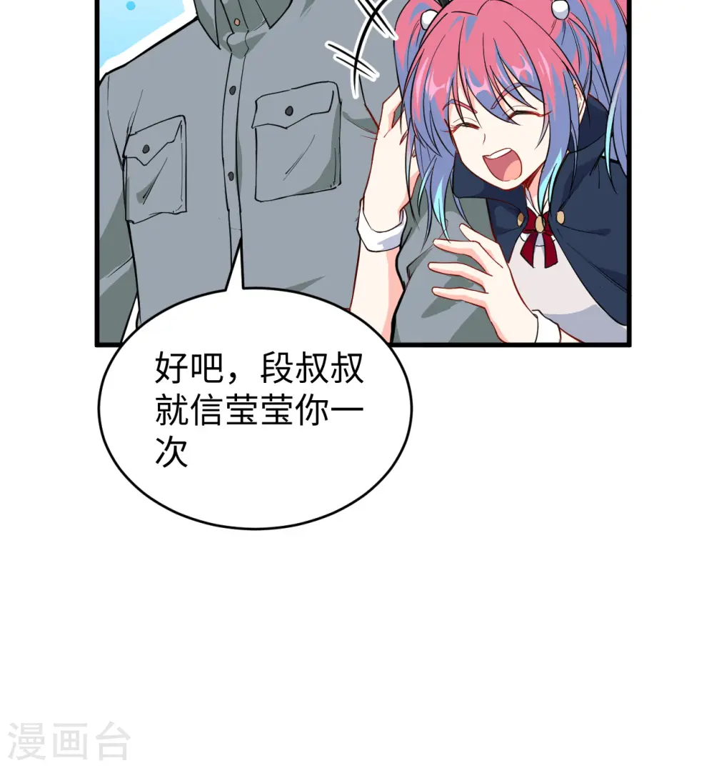 第60话 约定 第35页