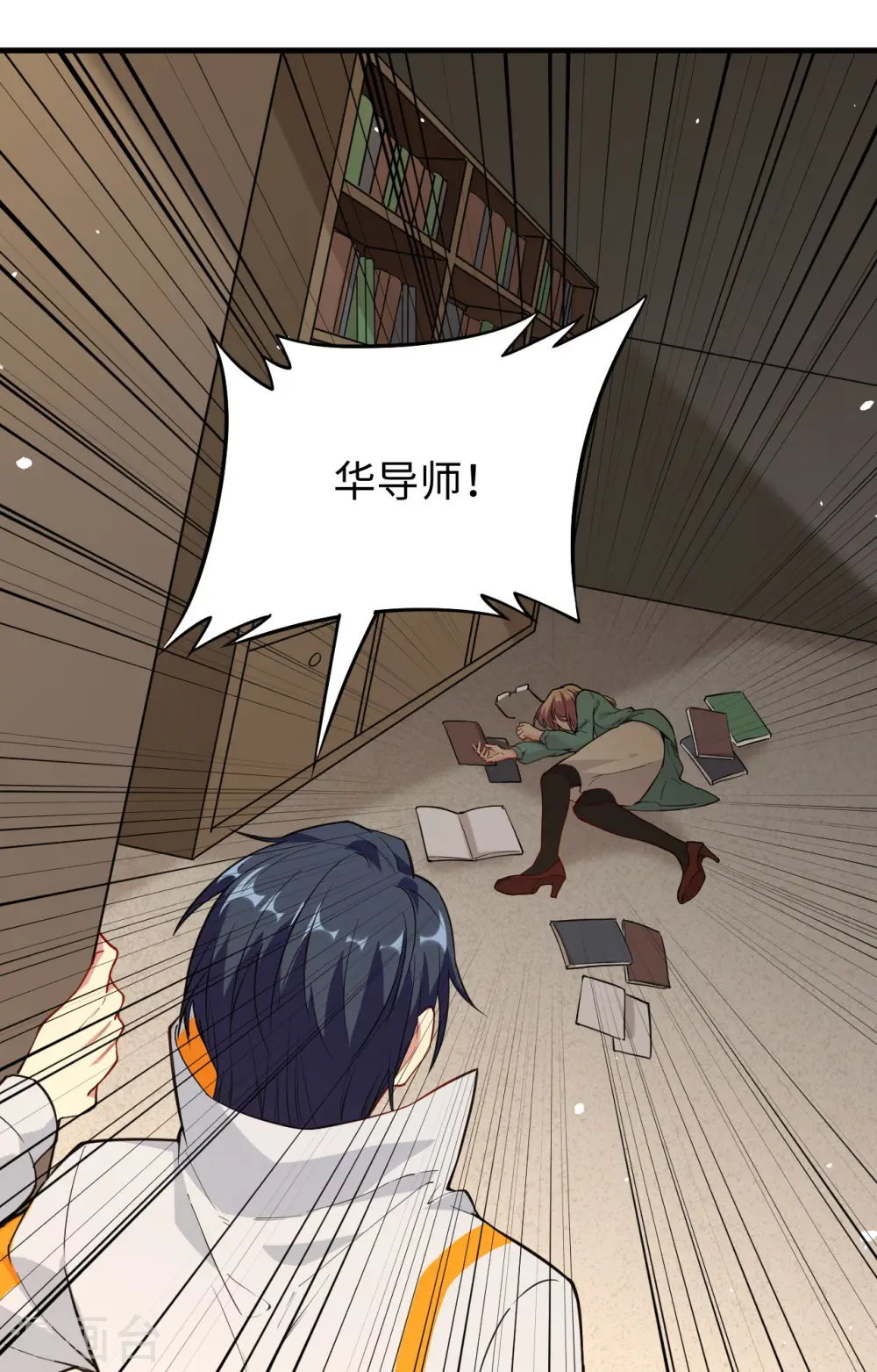 第60话 约定 第41页