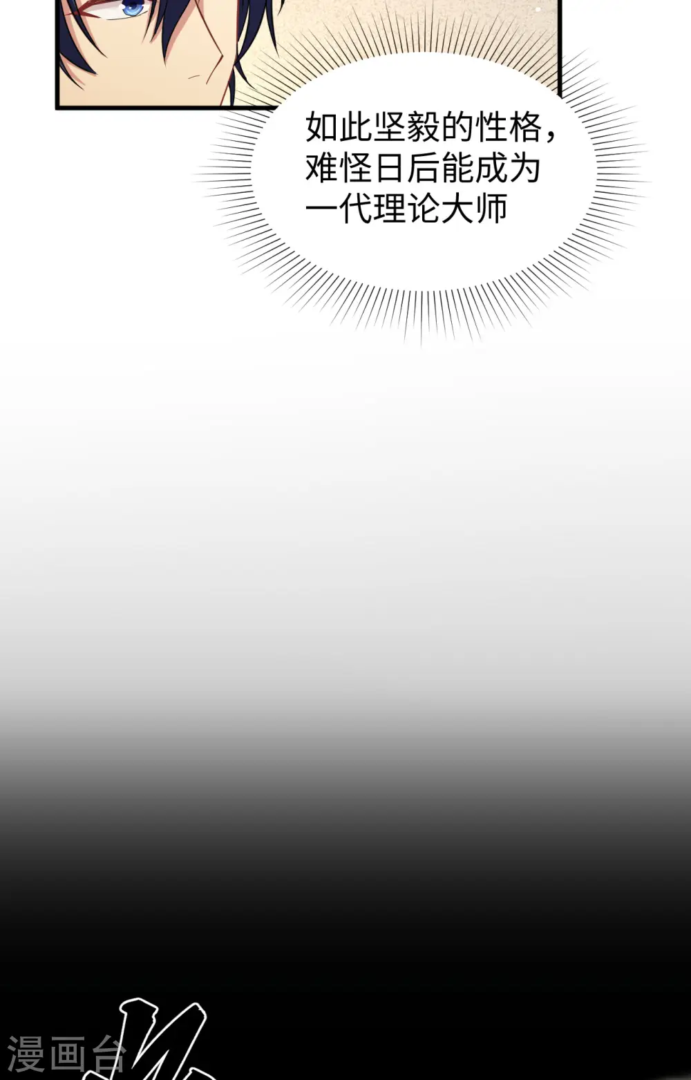 第60话 约定 第47页
