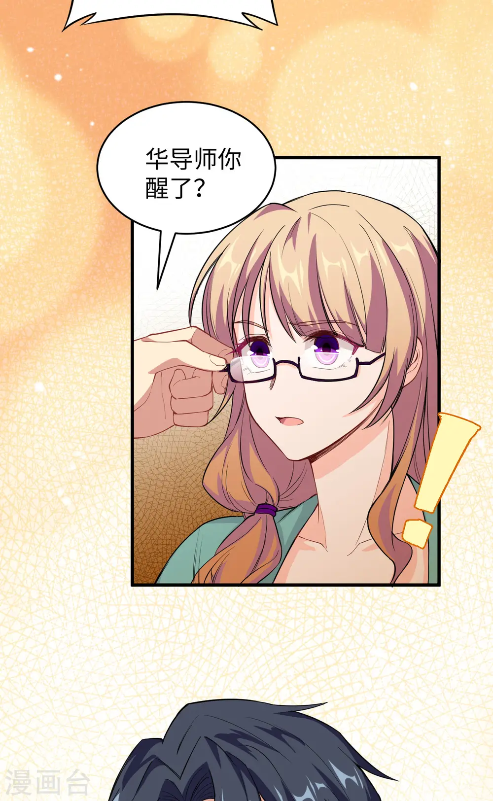 第60话 约定 第50页