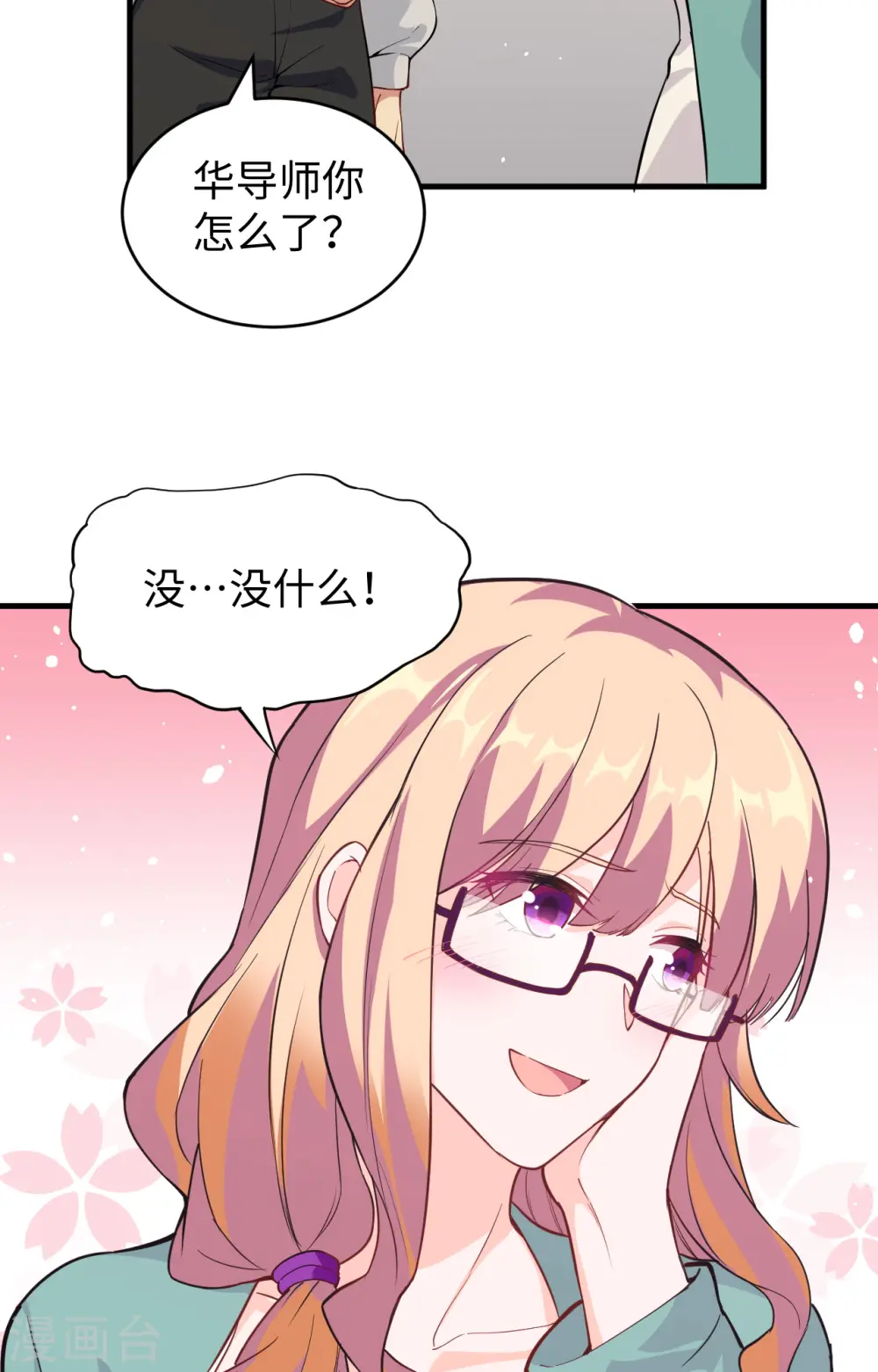 第60话 约定 第56页