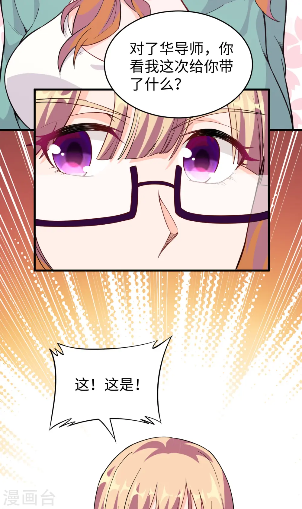 第60话 约定 第57页