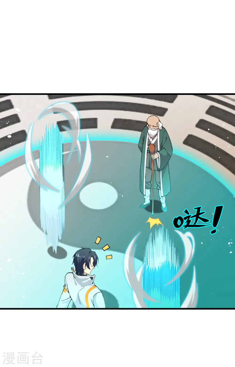 第59话 拜会盟主 第27页