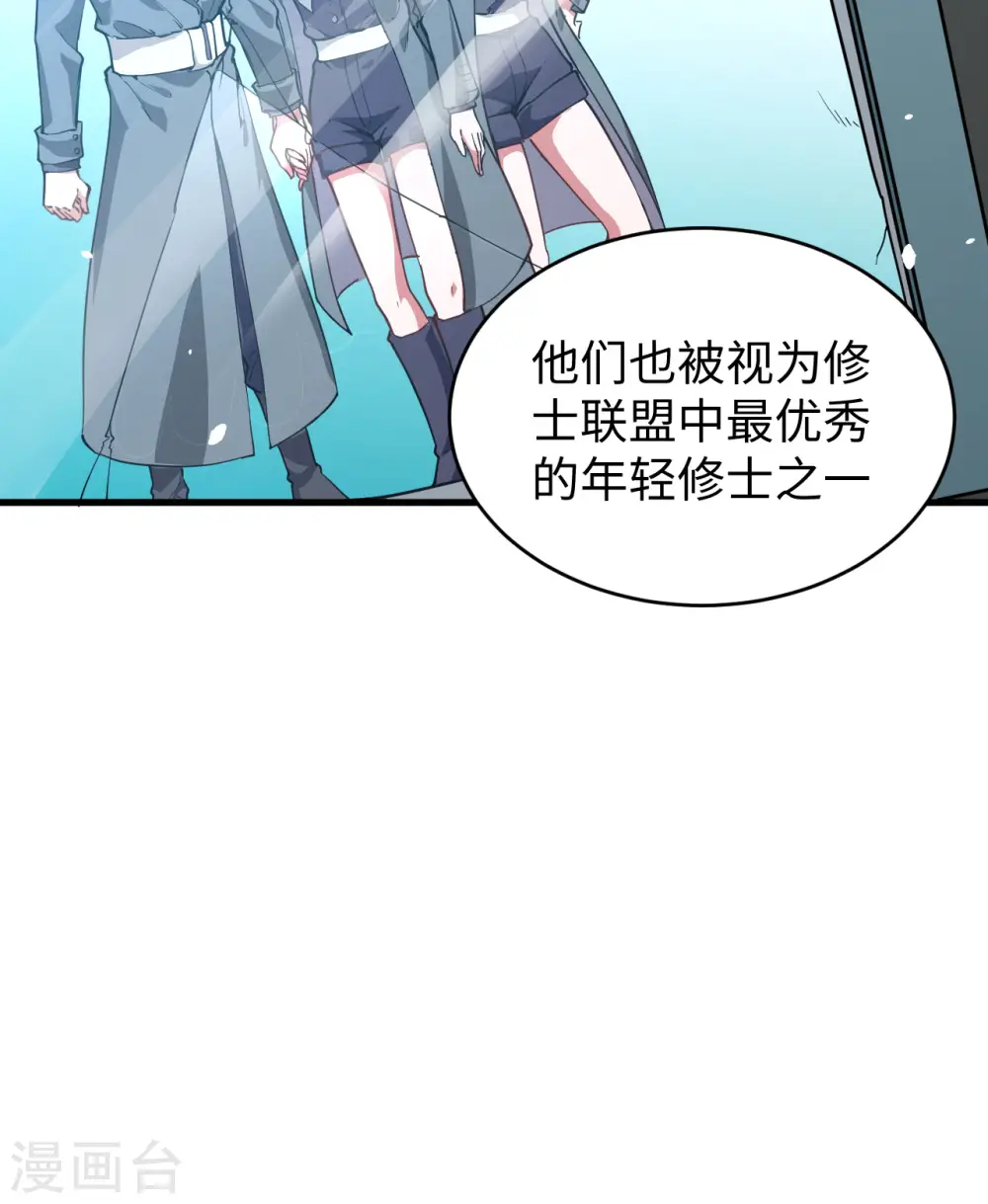 第59话 拜会盟主 第41页