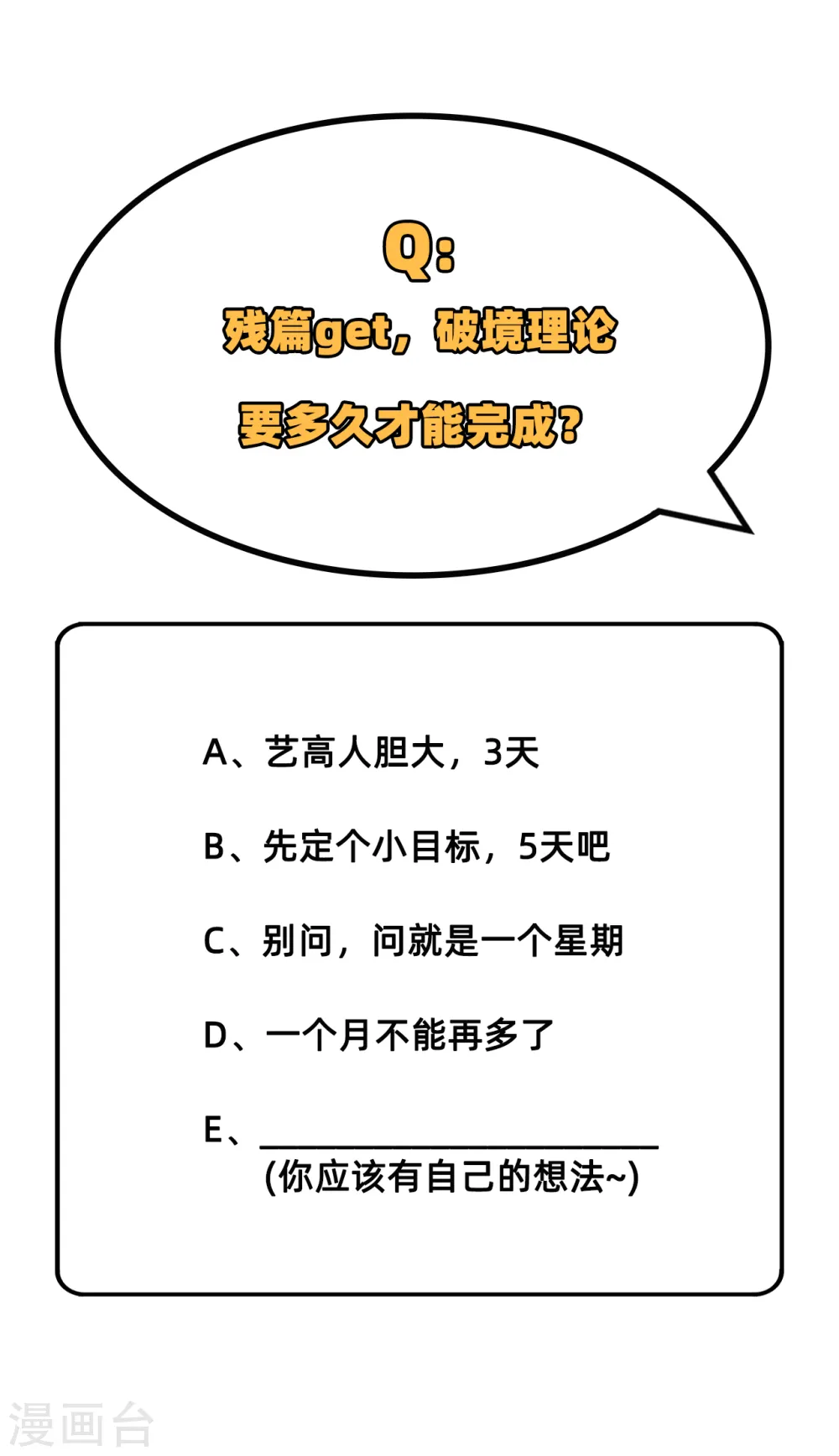 第59话 拜会盟主 第51页