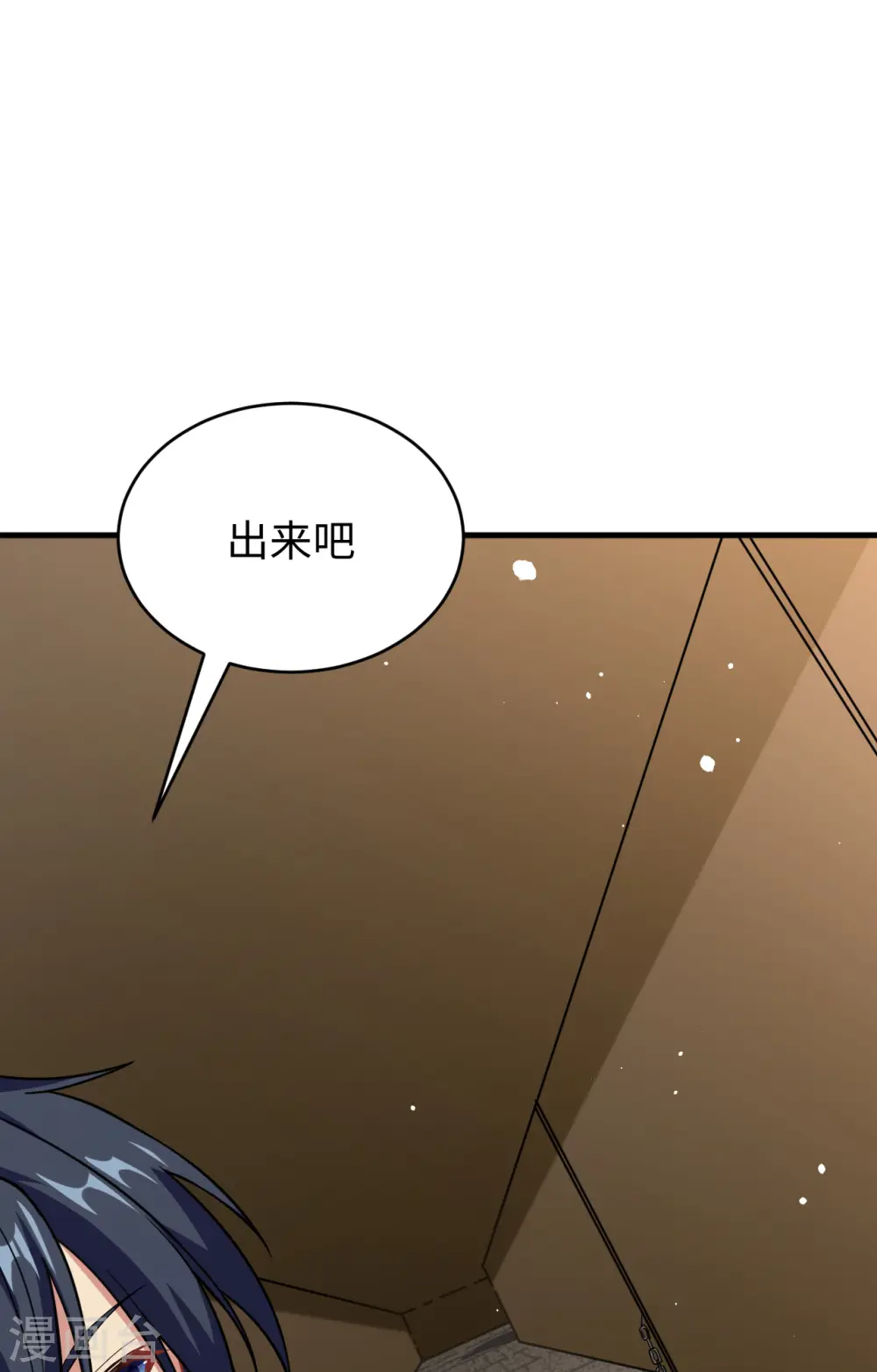 第58话 患难兄弟 第10页