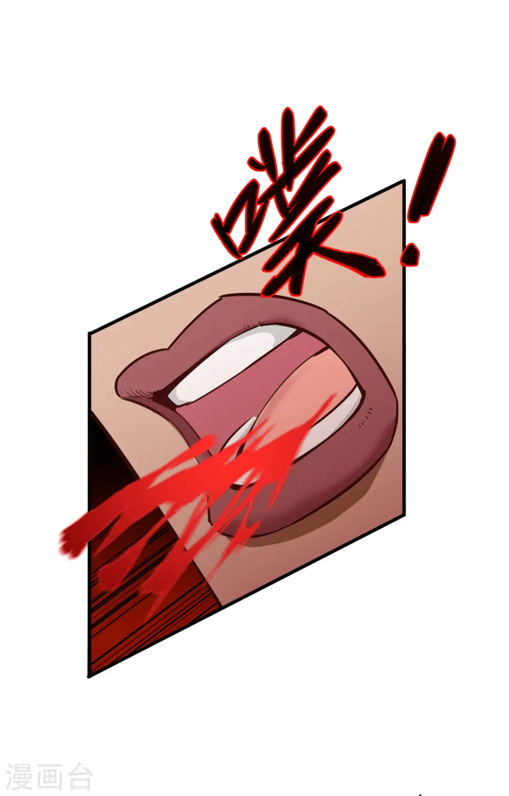 第58话 患难兄弟 第35页
