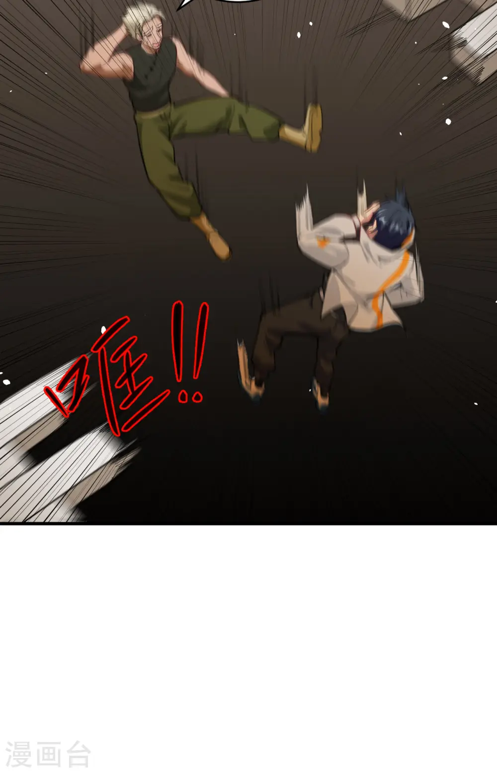 第58话 患难兄弟 第50页
