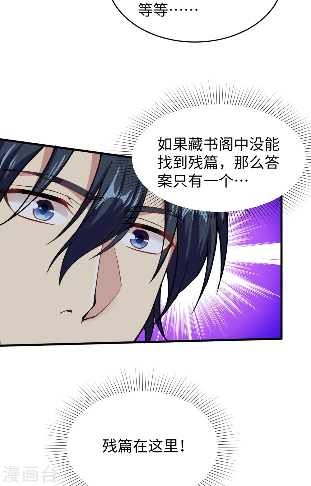 第58话 患难兄弟 第56页