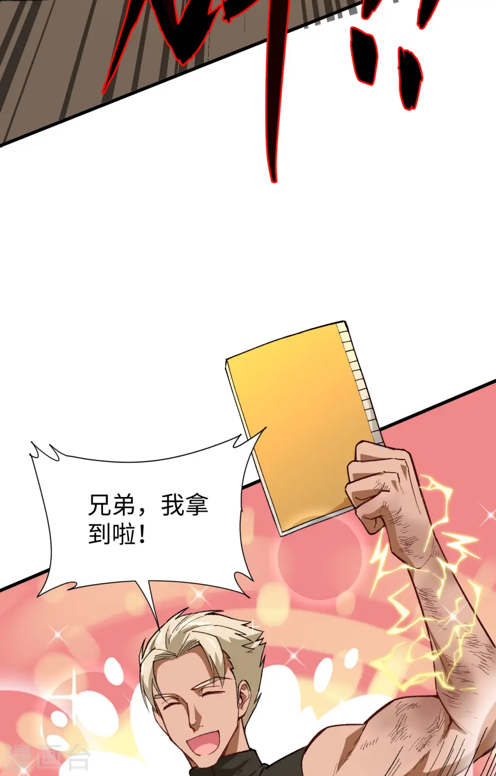 第58话 患难兄弟 第63页