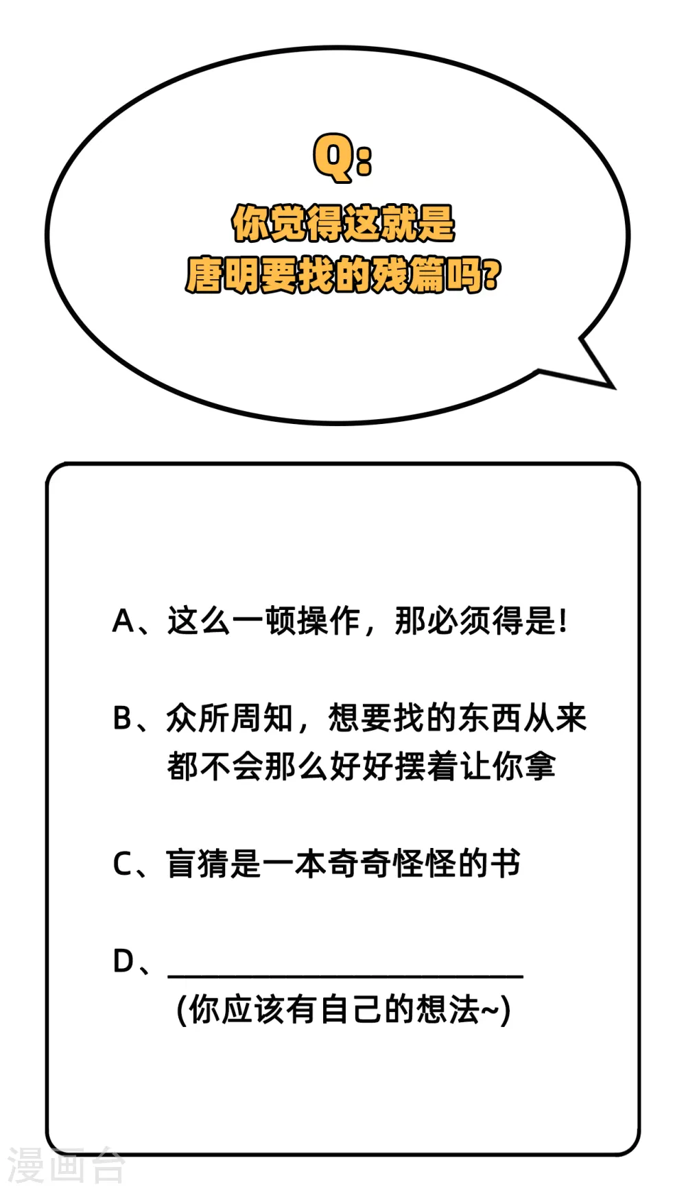 第58话 患难兄弟 第65页