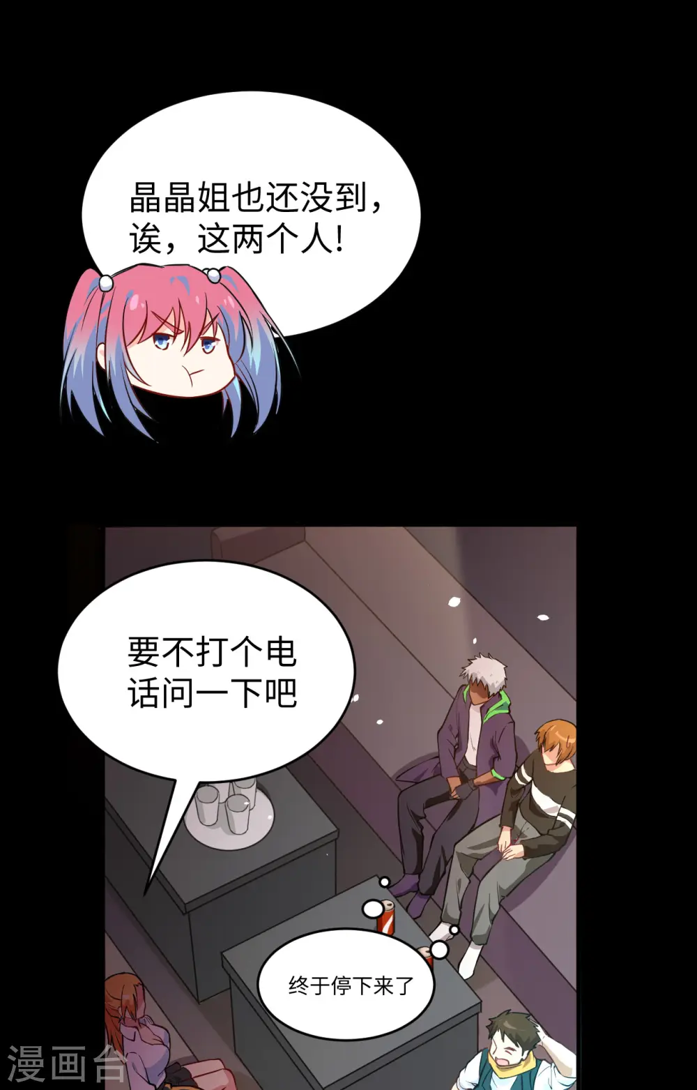 第57话 藏书阁前夜 第5页