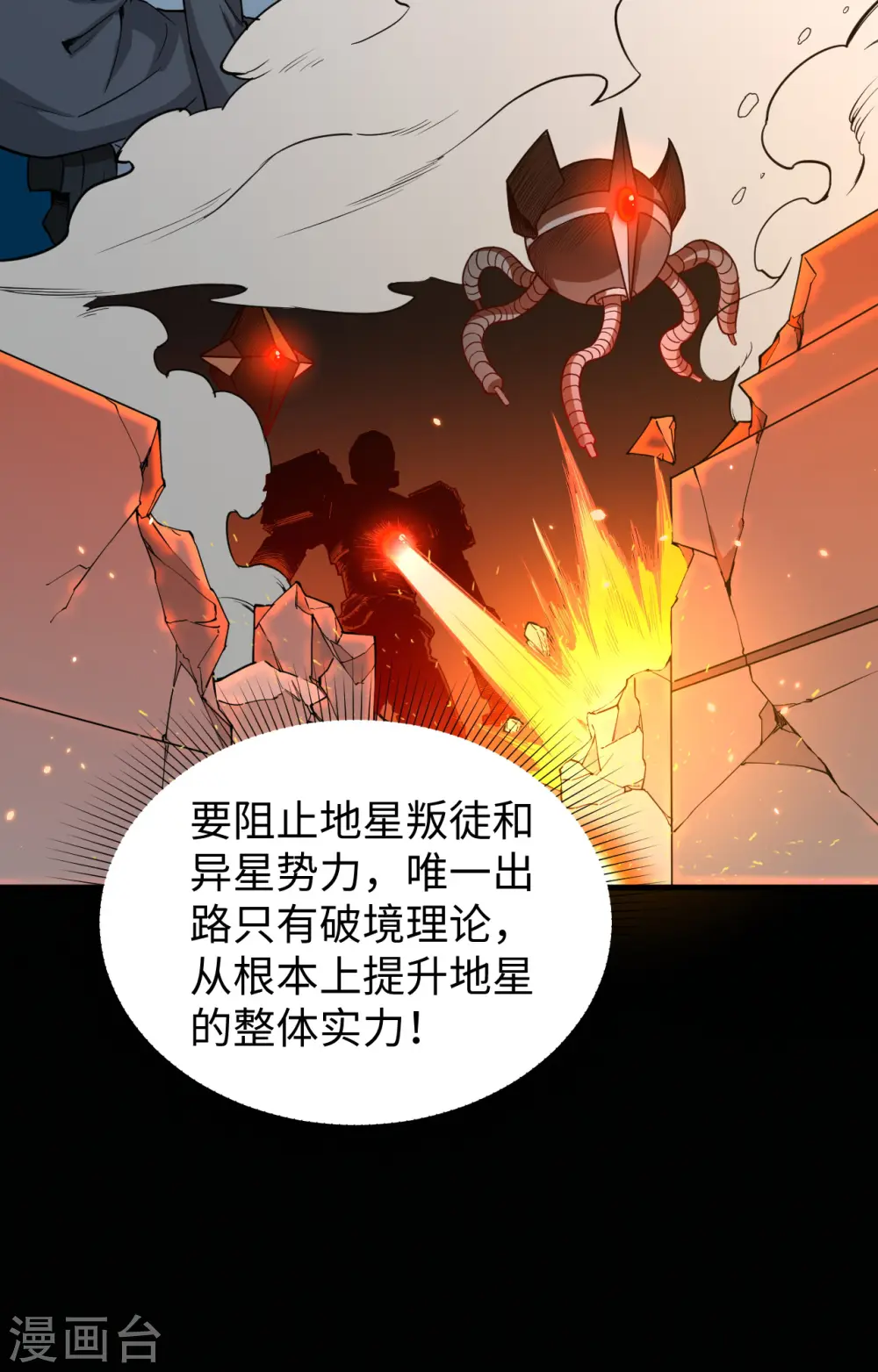 第57话 藏书阁前夜 第12页