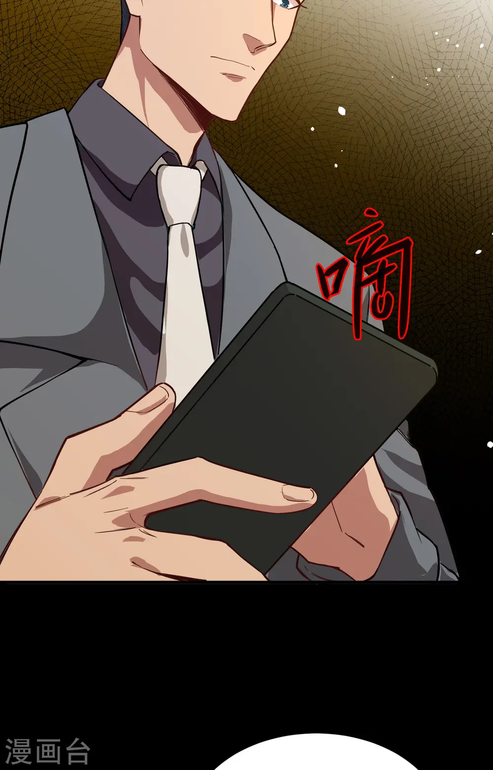 第57话 藏书阁前夜 第37页