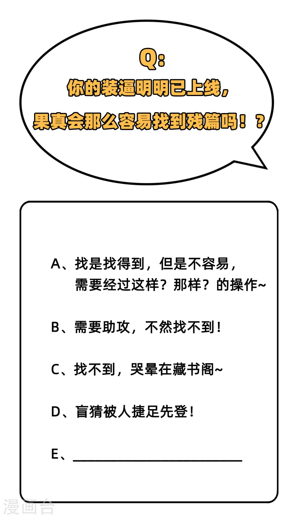 第57话 藏书阁前夜 第59页