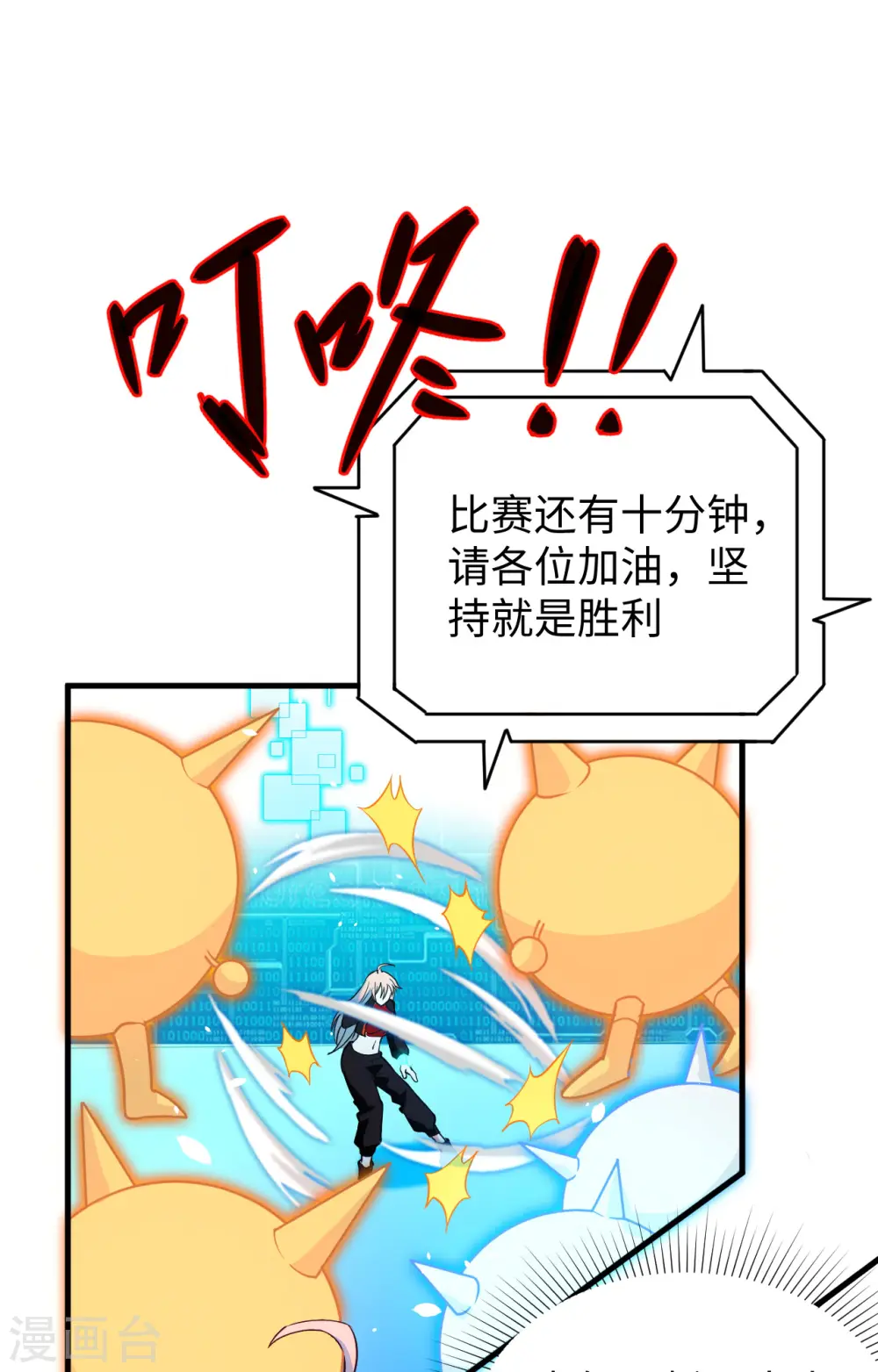 第56话 剖白与蛊惑 第2页