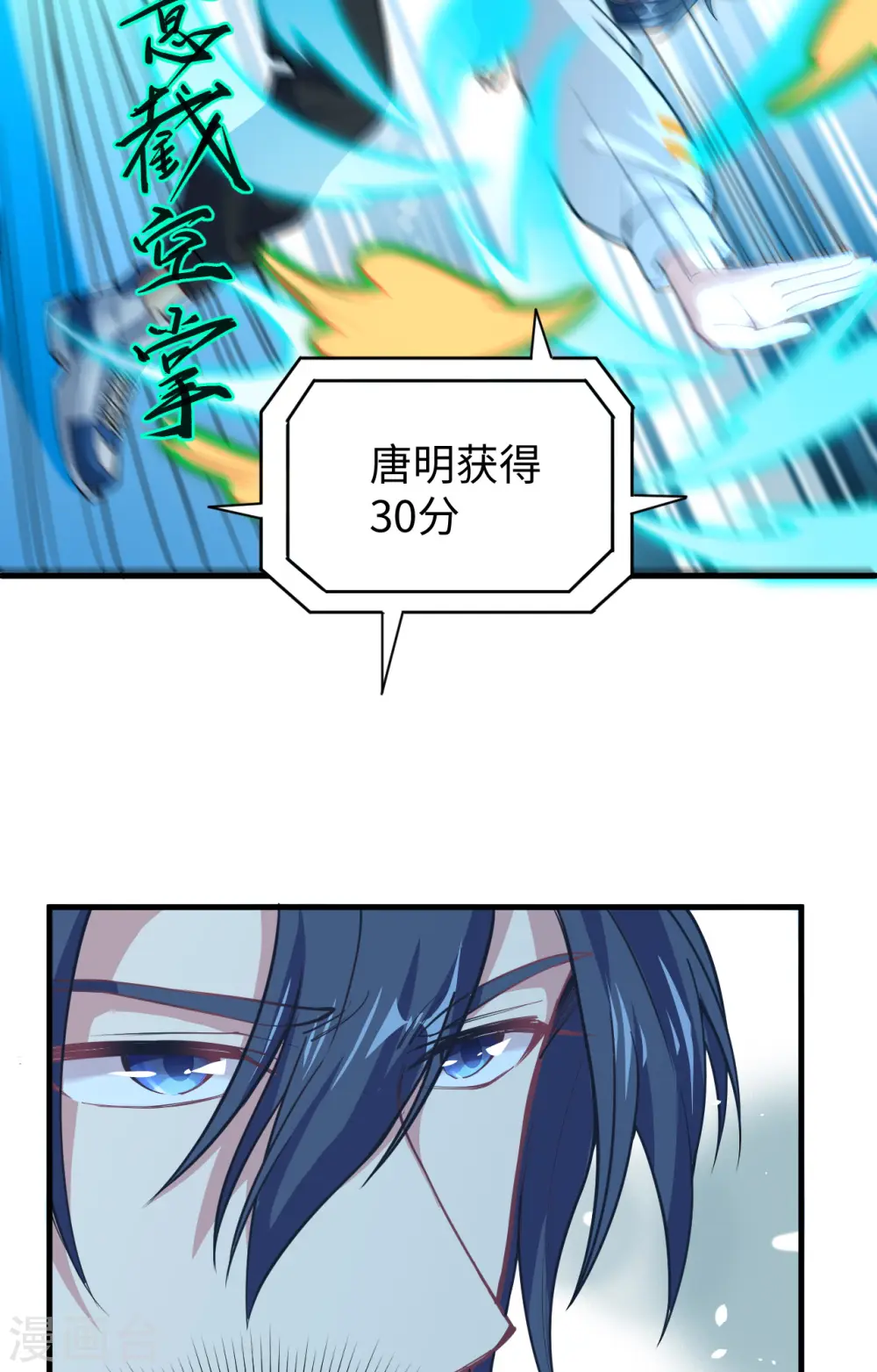 第56话 剖白与蛊惑 第7页