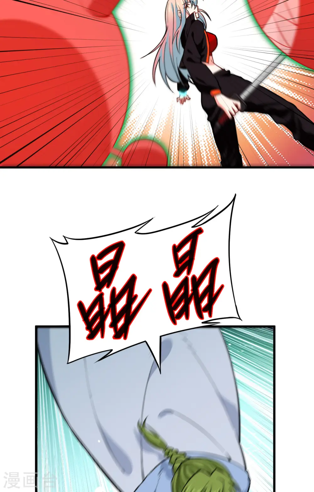 第56话 剖白与蛊惑 第11页